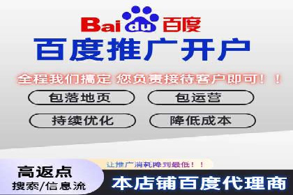 百度推广开户全流程解析：从申请到成功案例